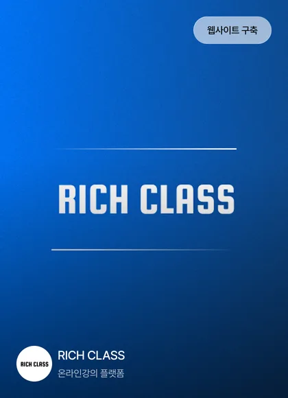 RICH CLASS