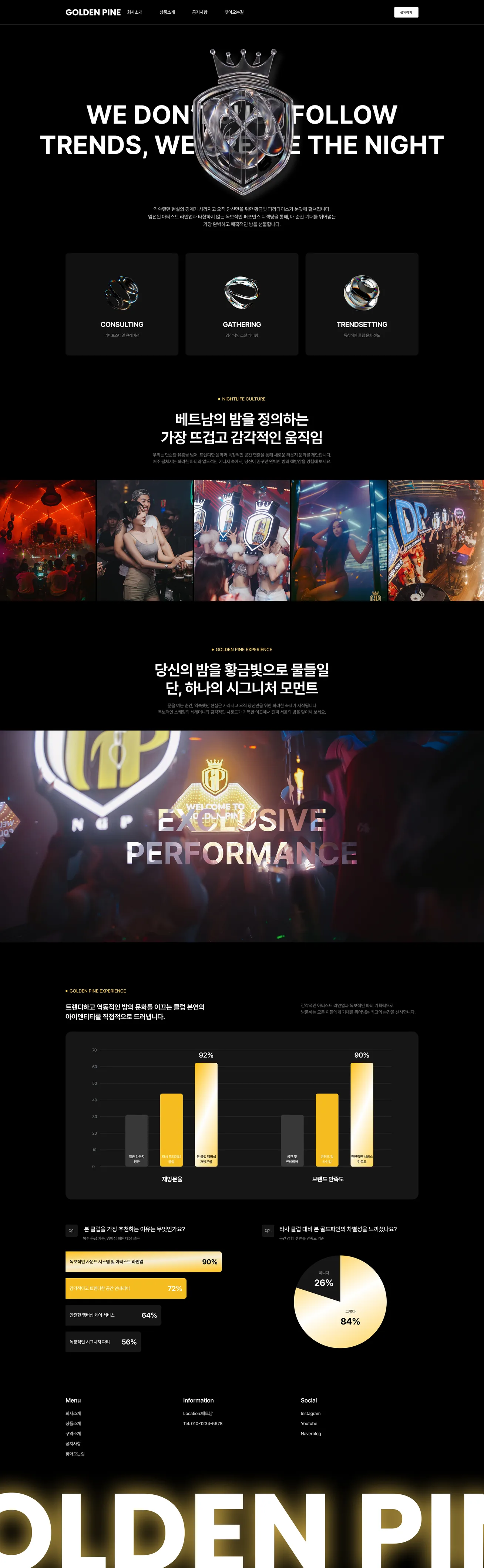 골든파인 서브 페이지 미리보기